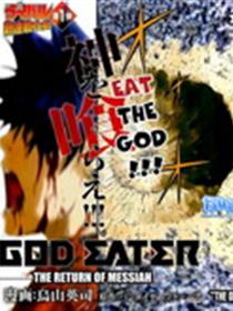 God-Eater