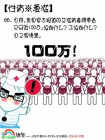 冰果性知识100篇