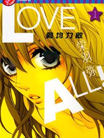 Love all！势均力敌