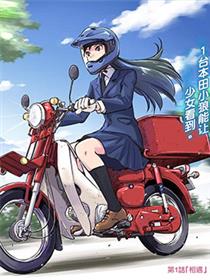 super cub rei