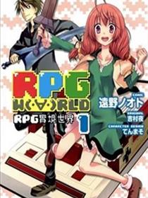 RPG实境世界