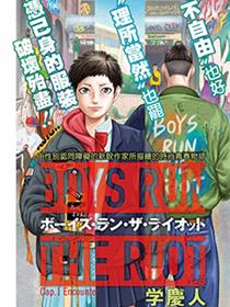 BOYS RUN THE RIOT