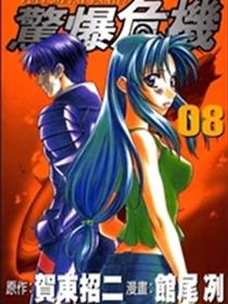 惊爆危机（full metal panic）