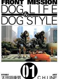 前线任务 DOG LIFE & DOG STYLE