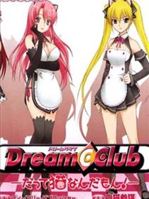 美梦俱乐部 因为是猫咪来的嘛（Dream C Club）
