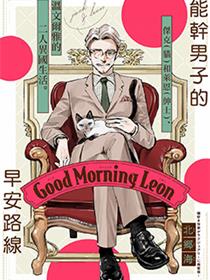 Good Morning Leon