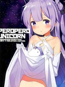 (C93)PEROPERO UNICORN