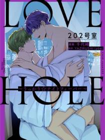 Love hole 202号室